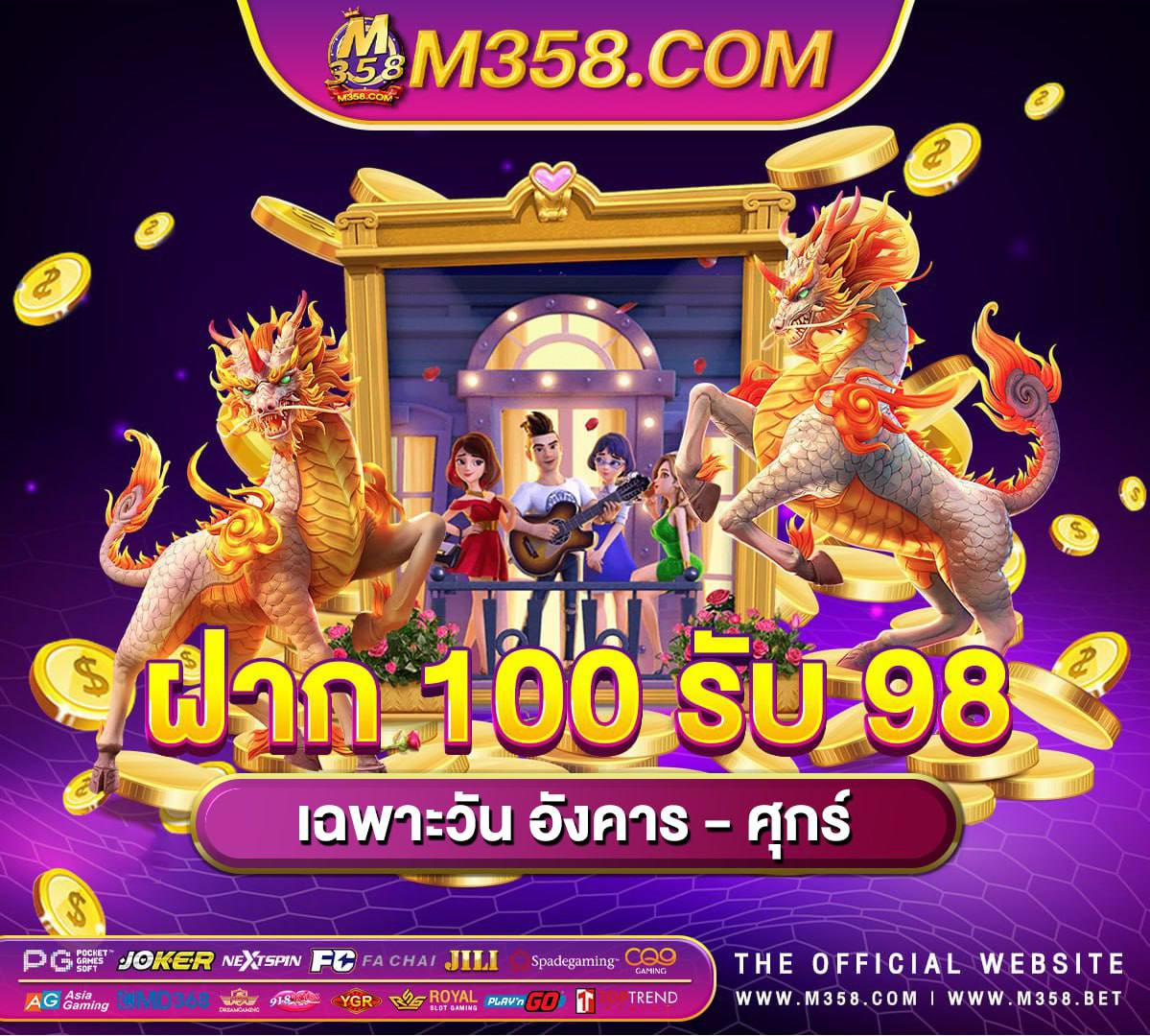 แนะ นํา เกม ได เงิน จริง เกมได้เงินจริง ไม่ต้องฝากก่อน